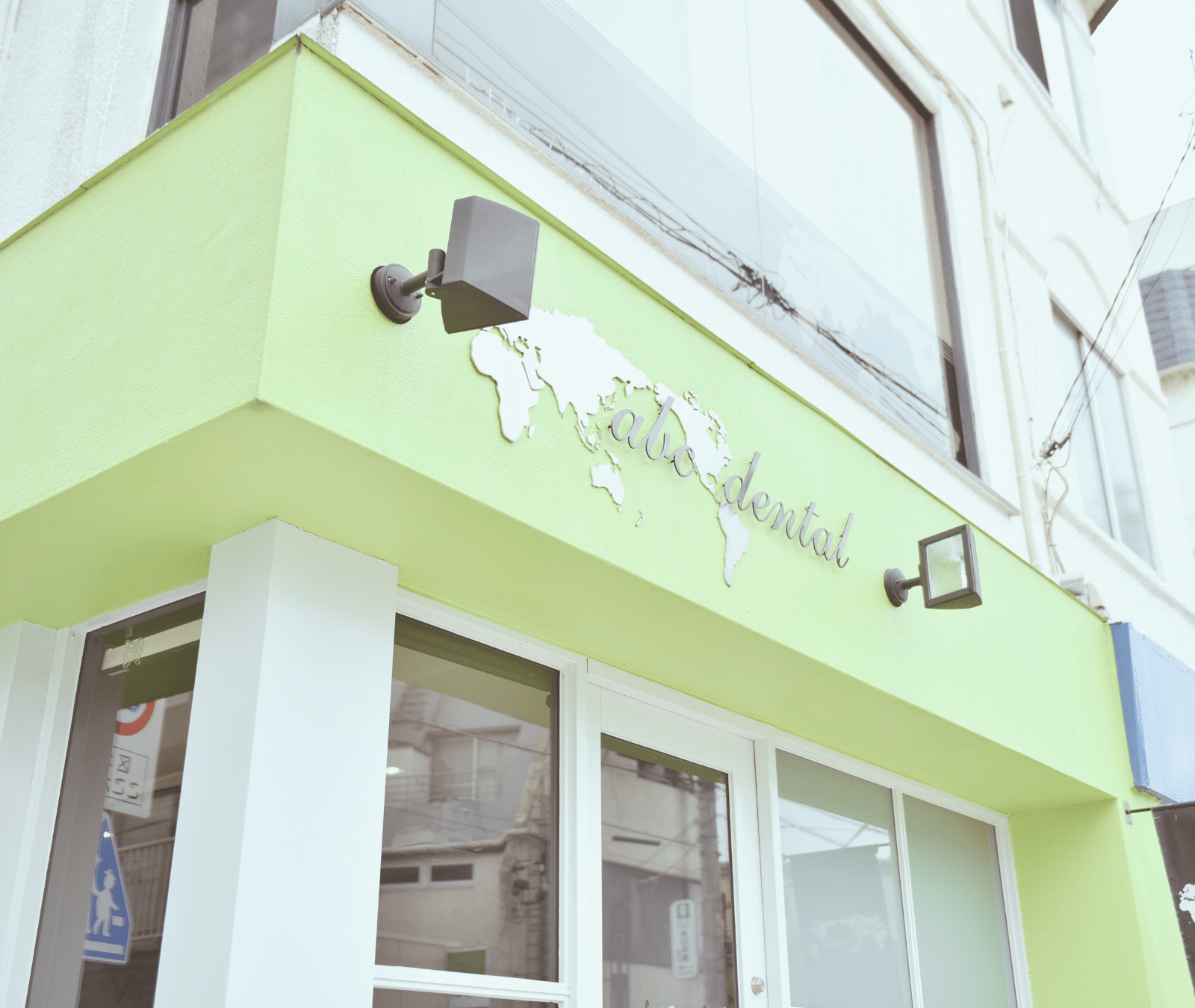 大田区田園調布のABC Dental 子ども専門 小児歯科 矯正歯科