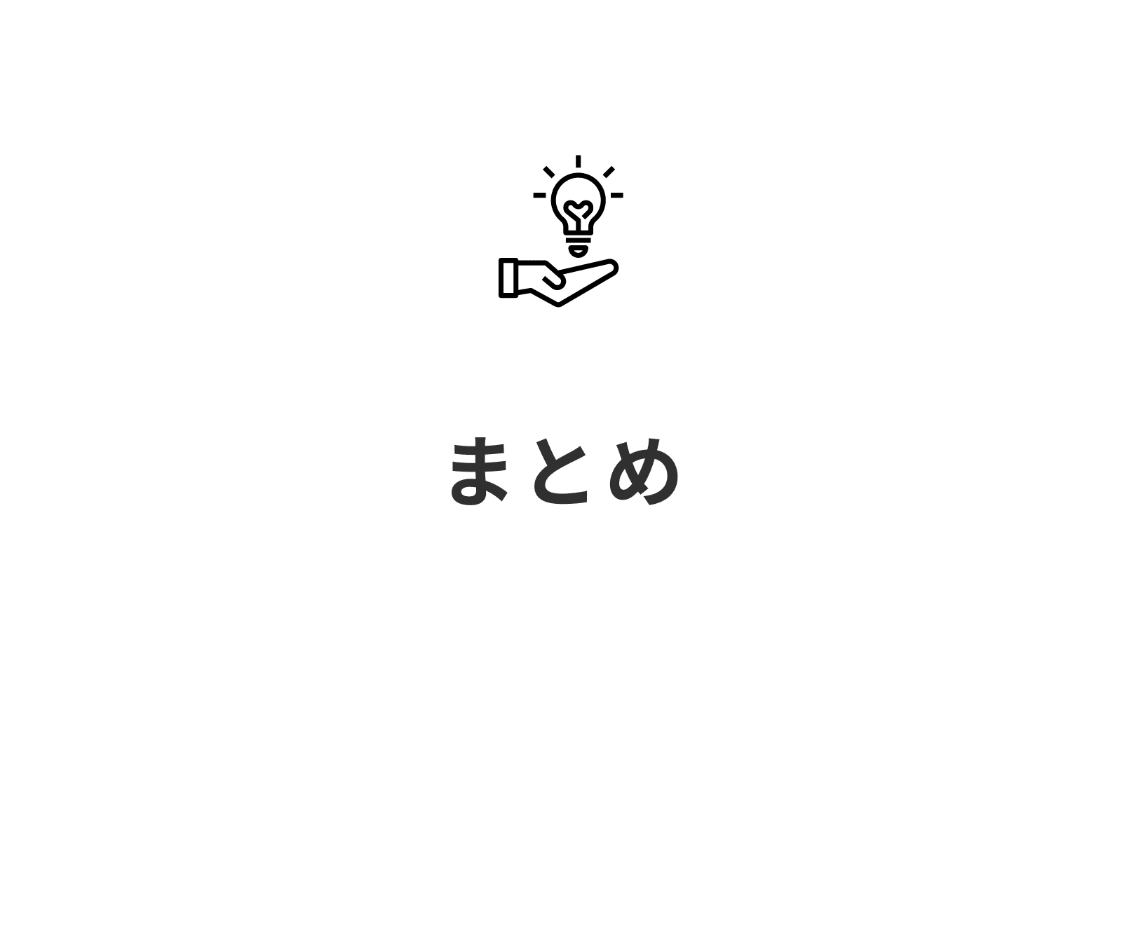 後戻りに関するまとめ_矯正治療の専門情報