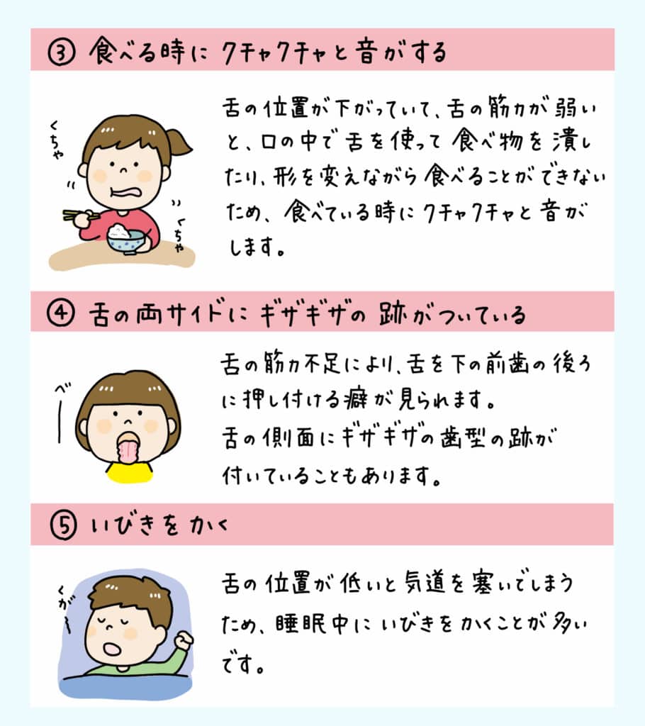 舌の位置が低い子供は_4_舌の低い位置が口腔健康に及ぼす影響について学ぶ子供のイラスト解説