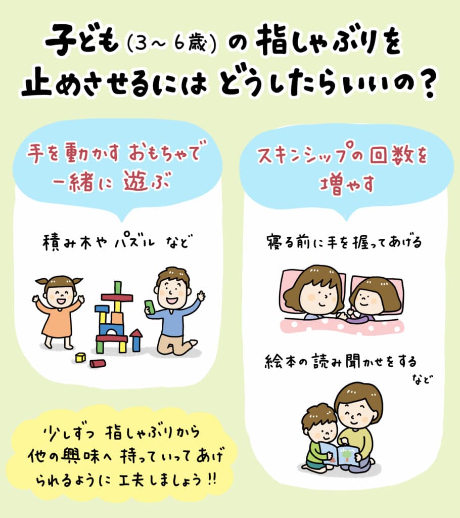 指しゃぶりの原因_5_指しゃぶり(指吸い)の原因と対処法を解説するイラスト