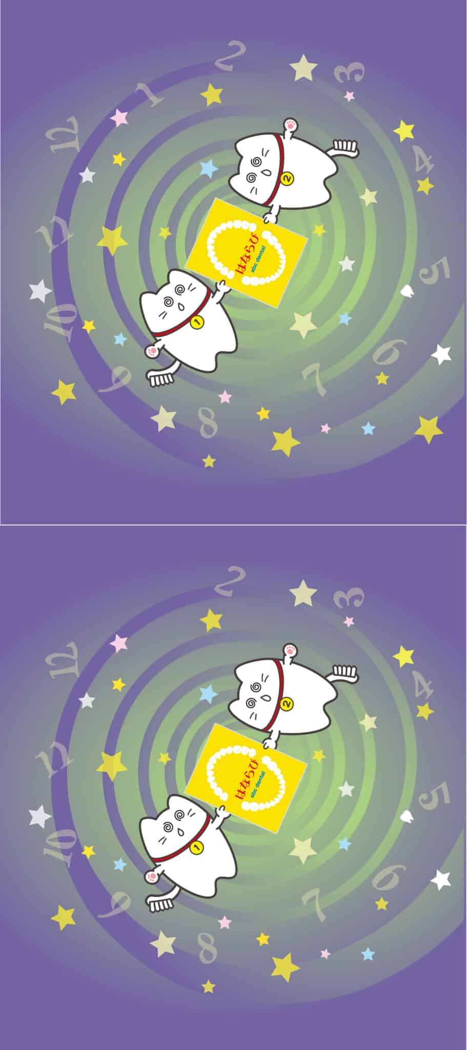 まちがい探し_2510