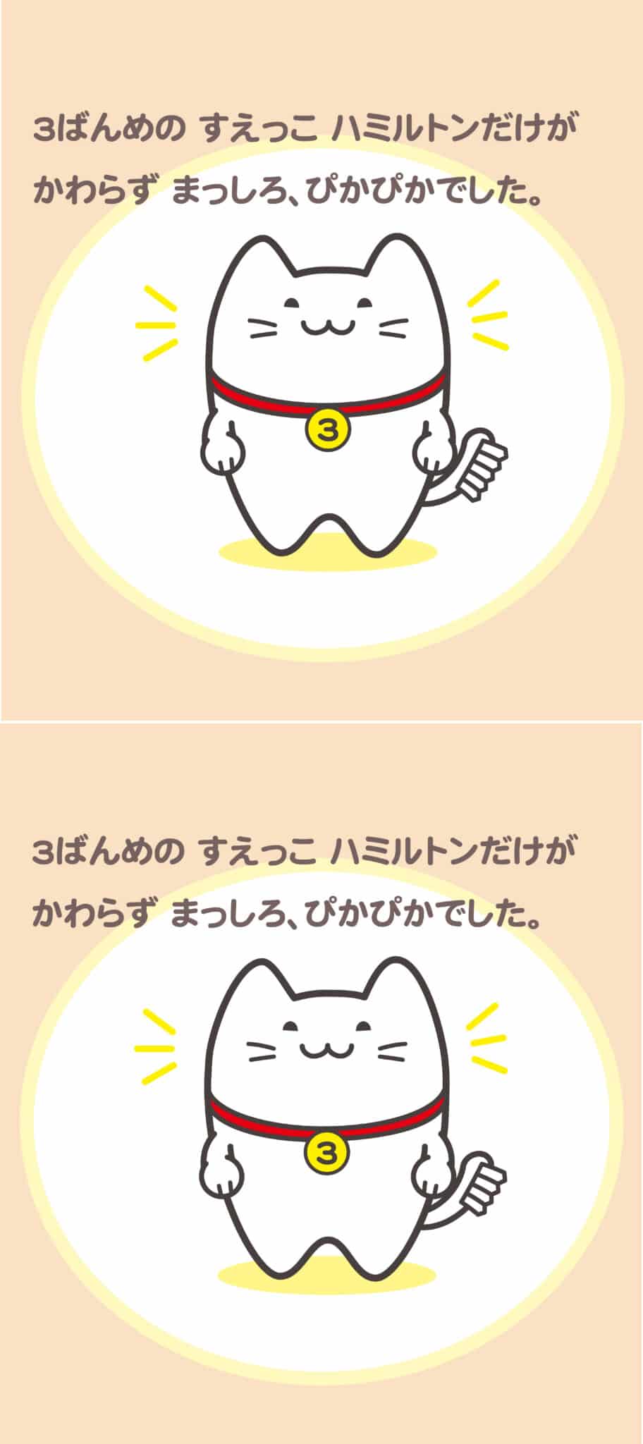 まちがい探し_2512